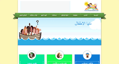 Desktop Screenshot of doniaalatfal.com